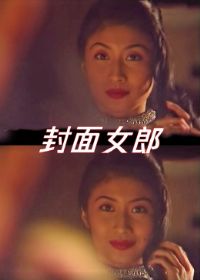 ����Ů��1994