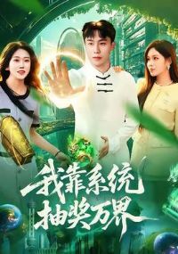 �ҿ�ϵͳ�齱���