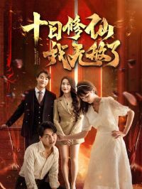 ʮ���������޵���