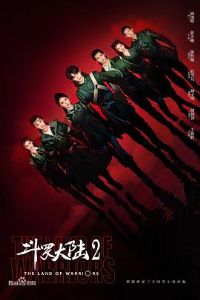 ���޴�½֮ȼ��ս