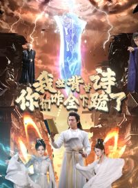 �Ҿͱ���ʫ������զȫ�¹���