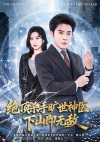 ����ɱ�ֿ�����ҽ����ɽ���޵�