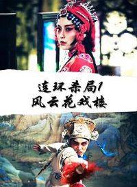 ����ɱ��1���ƻ�Ϸ¥